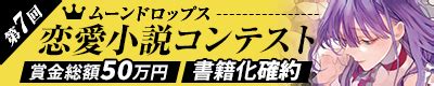 小説 r18|小説家になろうグループR18部門.